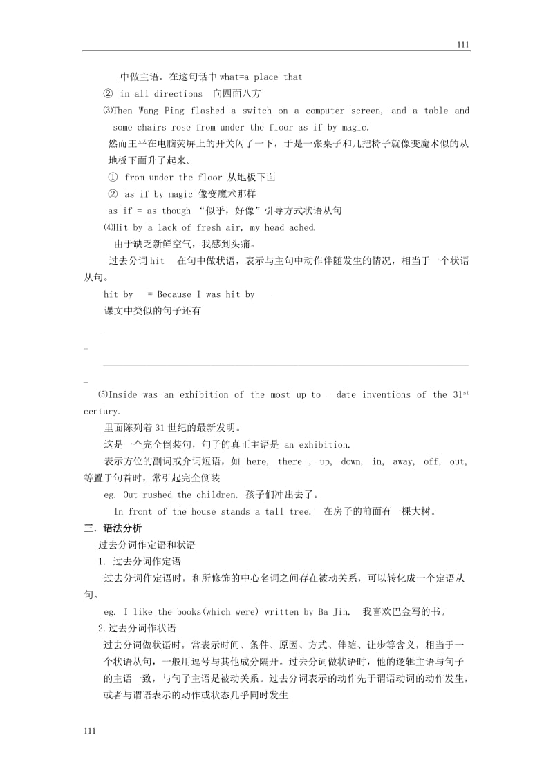 Unit 3《Life in the Future》学案4（人教版必修5）_第2页