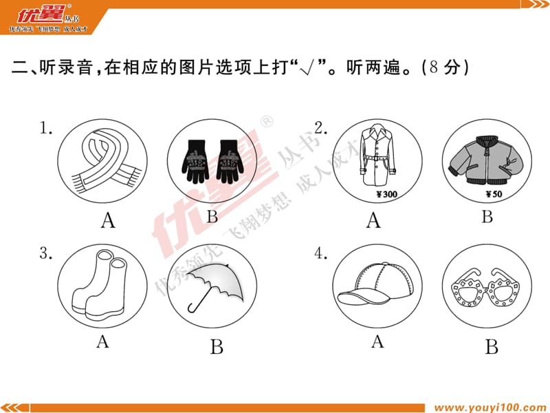 PEP英语四年级下册第六单元 测评卷ppt课件_第3页