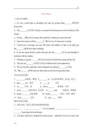 福建省莆田八中高二英語《Unit 5 Music》單元測試題 人教版必修2