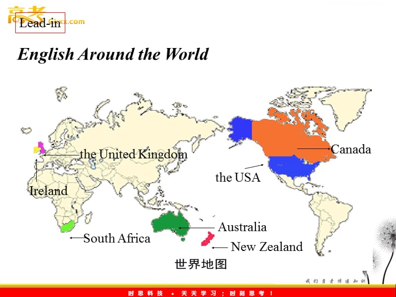 高中英语（人教版必修一）：Unit 2English around the world 课件（1）_第2页