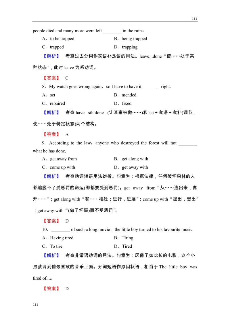 2012高考英语人教版必修3Unit2《Healthy eating》单元强化训练_第3页