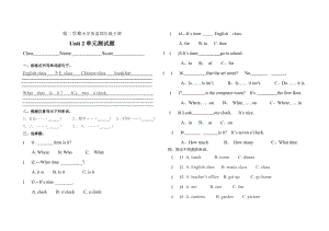 PEP英語(yǔ)四年級(jí)下冊(cè)Unit 2同步習(xí)題（2）