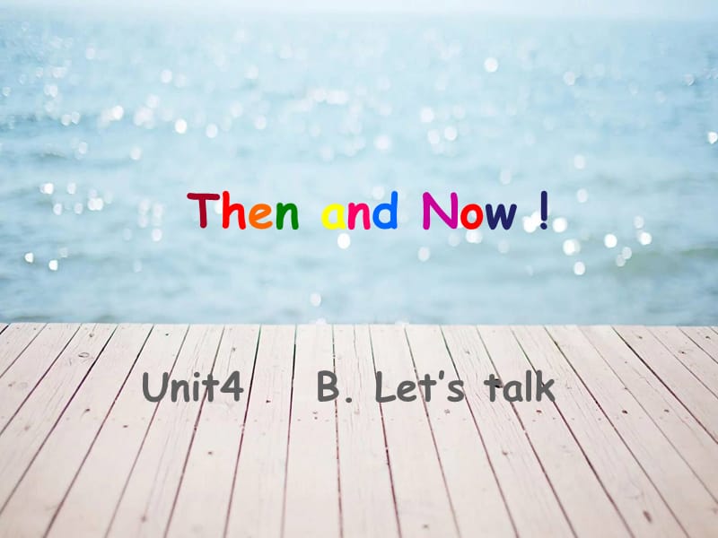 六年级下册英语课件－Unit4 Then and now PartB ｜人教（PEP）（2014秋） (共25张PPT)_第1页