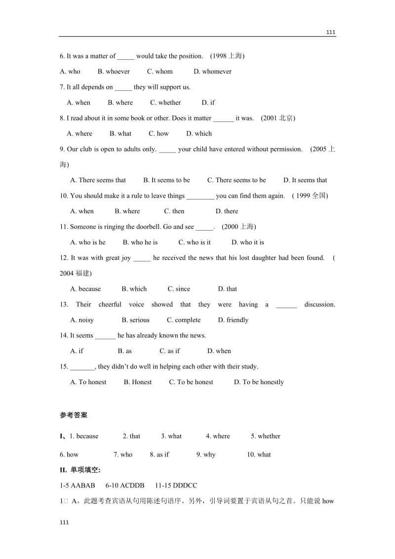 Unit 3《The Million Pound Ba-Note》同步练习3（人教版必修3）_第2页