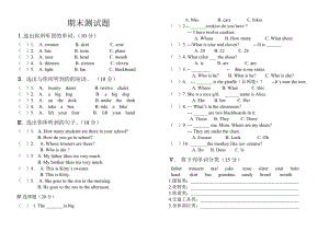 外研版三年級下冊三年級英語下冊期末模擬卷