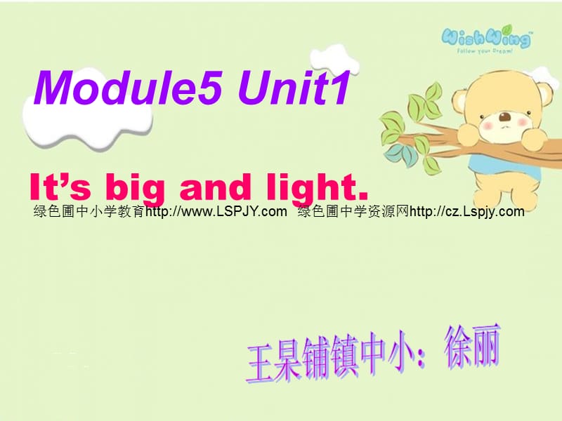 Module 5 Unit 1 It's big and light_第1页