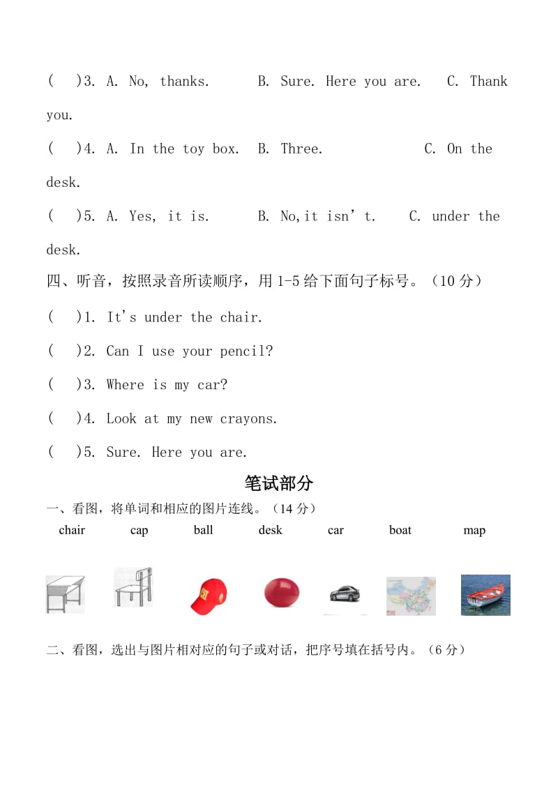 PEP英语三年级下册4 Unit 4单元检测_第2页