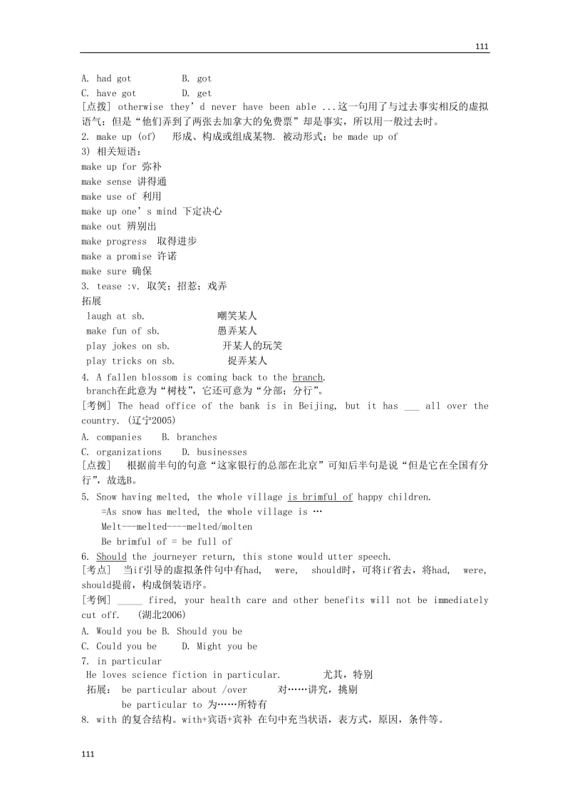 浙江省衢州市仲尼中学高二英语人教版选修6《Unit 2 Poems4th period Important language points》教案_第2页