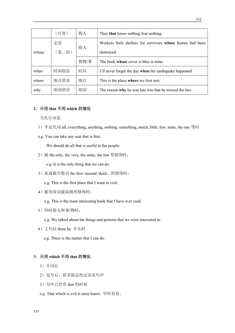 高中英语 Unit4《Earthquakes》grammar学案 新人教版必修1_第2页