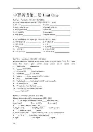 河北省石家莊市31中中職英語(yǔ)人教版必修2《Unit One》測(cè)試