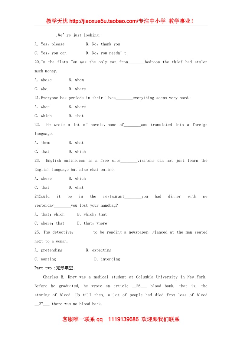 （内蒙古专用）2014届高考高考英语一轮复习 Unit 5《Music》单元测试题 新人教版必修2_第3页