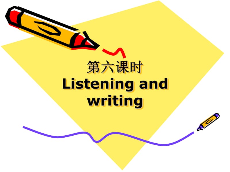 第六课时《Listening and writing》：课件十（19张PPT）（人教版必修1）_第1页