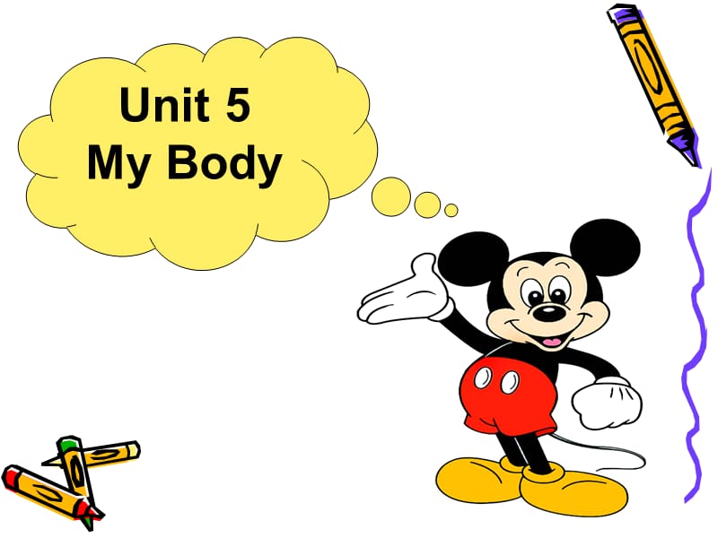 Unit 5 My Body 课件_第1页