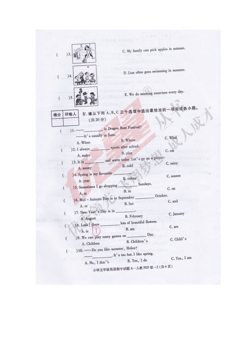 PEP英语五年级下册2015-2016年陕县横山县PEP五英下期中检测卷_第2页