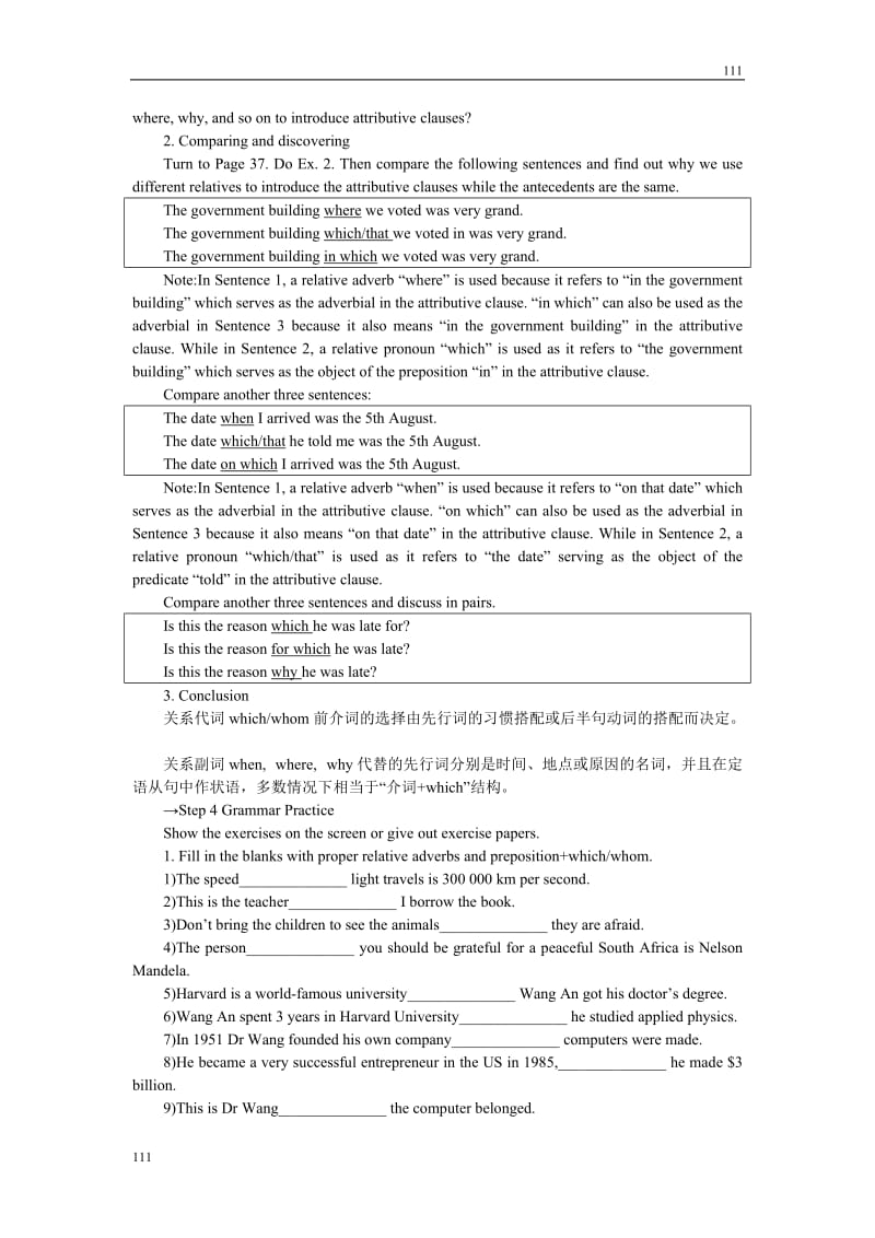 英语新课标（人教版）教学案 必修一Unit5《Nelson Mandela—a modern hero》Period 3　Grammar(the Attributive Clause(Ⅱ)_第3页