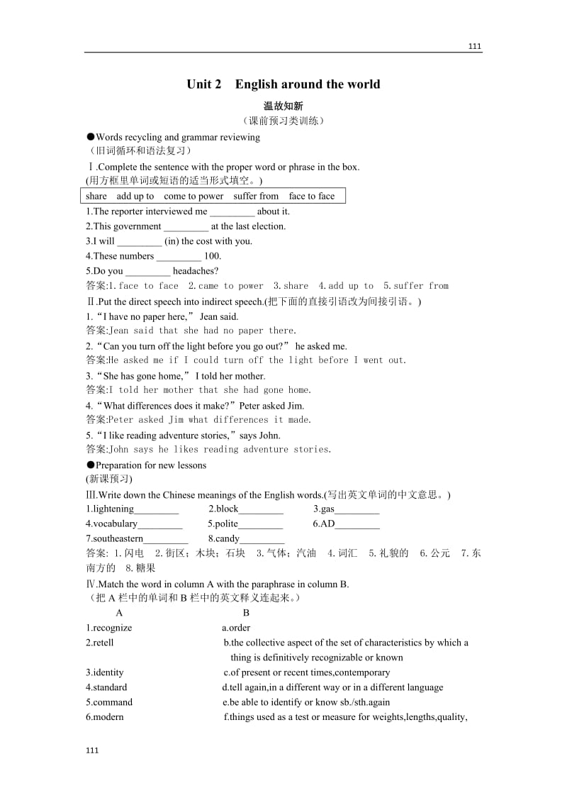 高一英语：Unit 2《 English around the world》课前预习同步训练（新人教必修1）_第1页