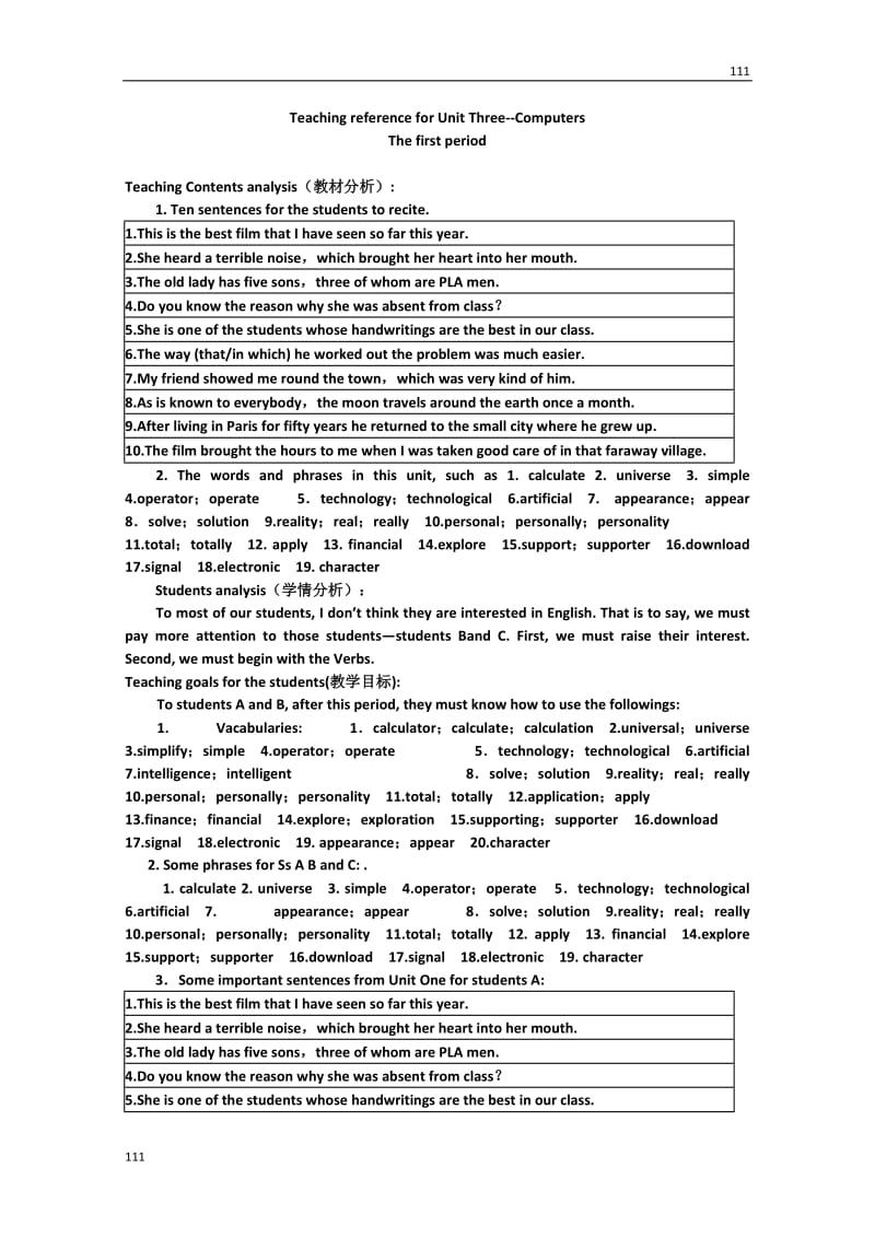 浙江省衢州市仲尼中学高三英语人教版必修2《Unit 3 Computers》教案（课时1）_第1页