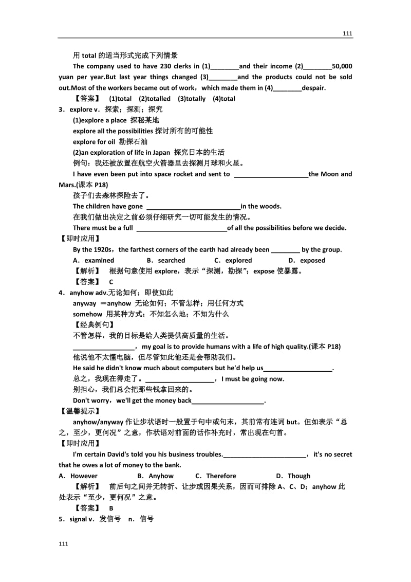 浙江省衢州市仲尼中学高三英语人教版必修2《Unit 3 Computers》教案（课时1）_第3页