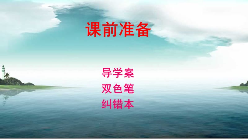 [名校联盟]河南省淮阳县西城中学八年级物理《93 做功了吗》课件_第1页