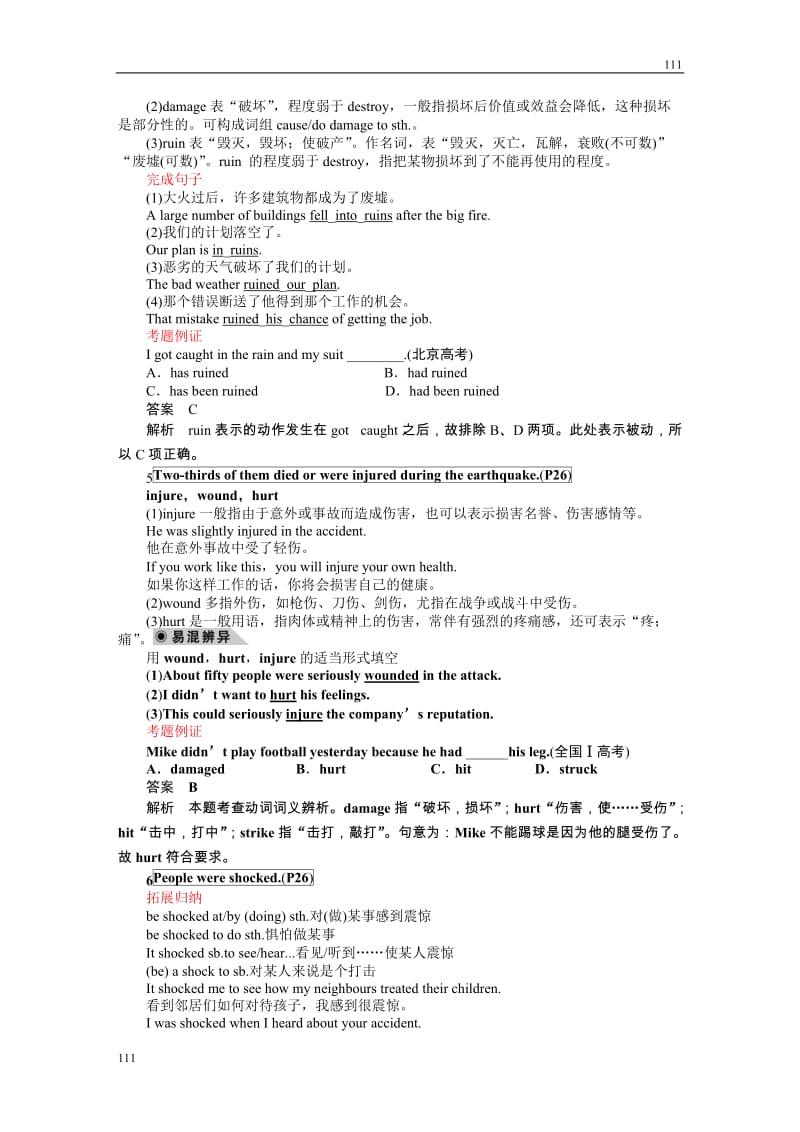 Unit 4《Earthquakes》Warming UpPre-reading and Reading学案5（人教版必修1）_第3页