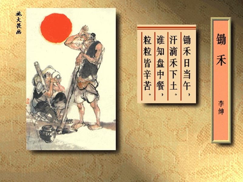 Unit2《 Reading》课件十三（35张PPT）（人教版必修4） (2)_第3页