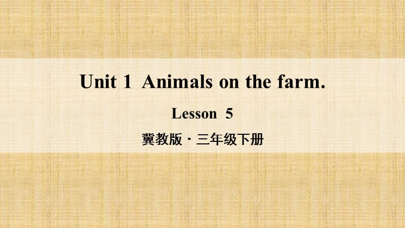 三年级下册英语课件 -Unit 1 Lesson5 Where∣冀教版 (三起) (共23张PPT)_第1页