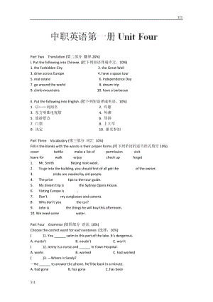 河北省石家莊市31中中職英語(yǔ)人教版必修1《Unit Four》測(cè)試