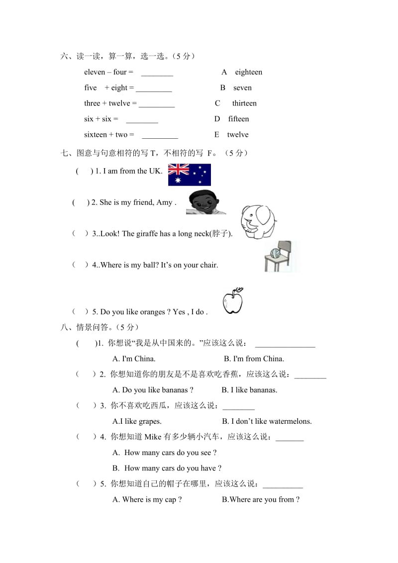 PEP英语三年级下册PEP三年级英语下册期末试题_第3页