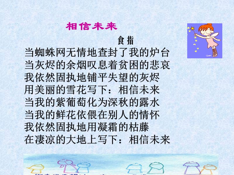 语文 假如生活欺骗了你1PPT课件_第1页