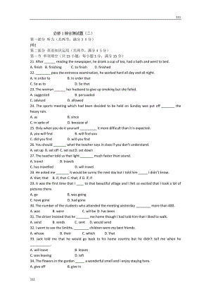 廣東省揭陽一中高一英語人教版必修1 綜合測試題（2）