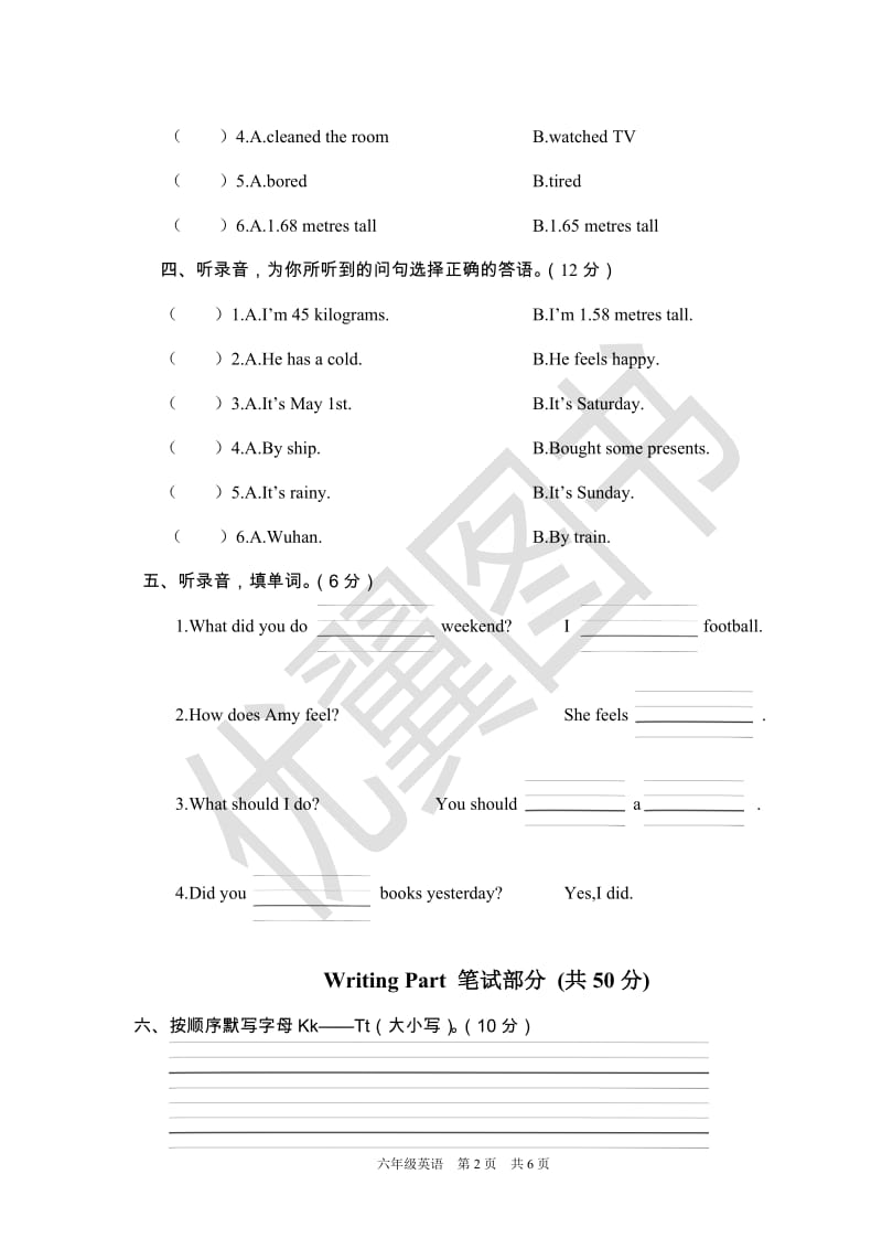 六年级下册pep英语襄阳市老河口市六年级英语期末测试（含答案）_第2页