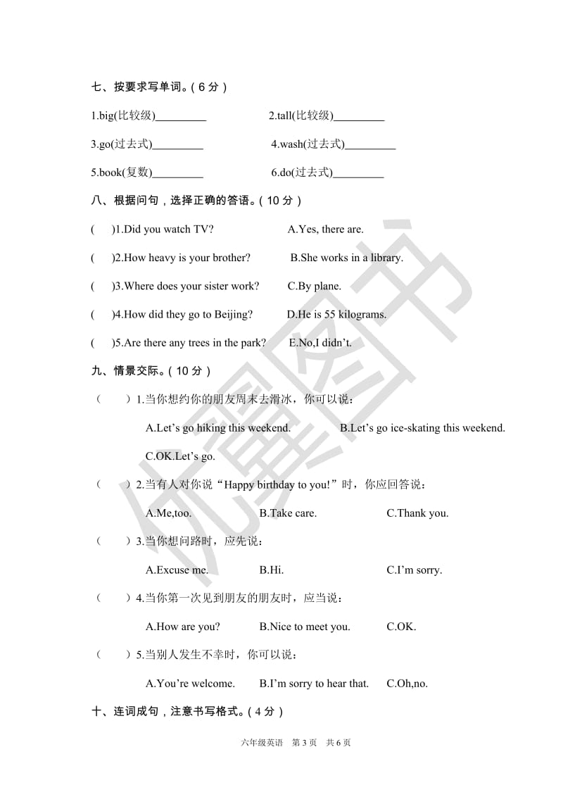 六年级下册pep英语襄阳市老河口市六年级英语期末测试（含答案）_第3页