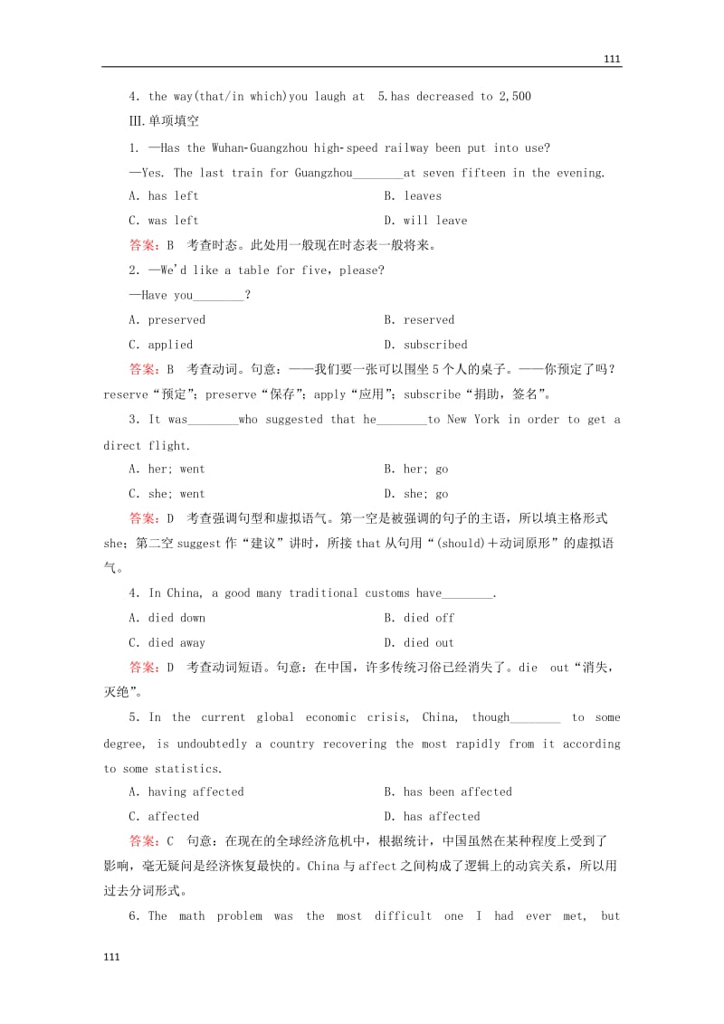 2014届高考英语一轮 Unit4 《Wildlife protection》课后强化作业 新人教版必修2_第2页