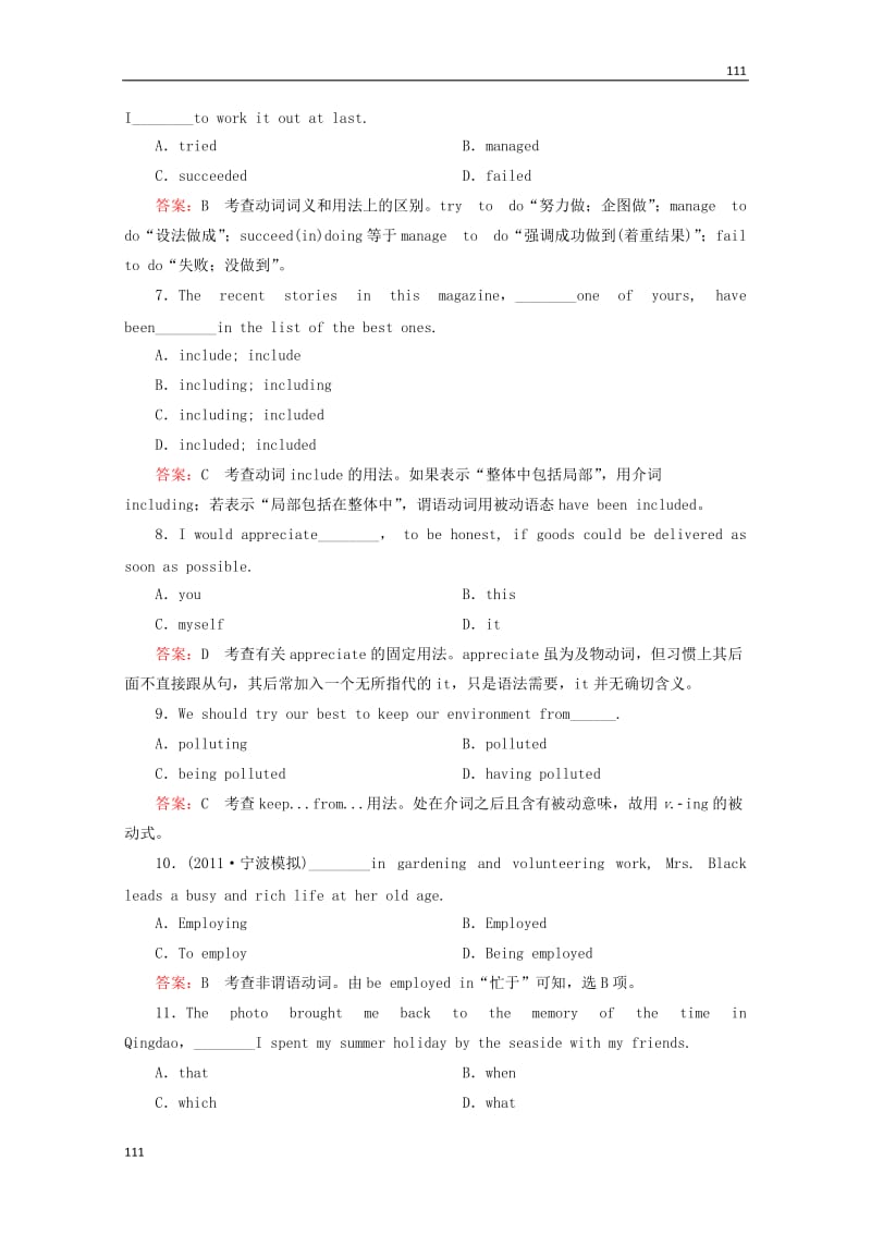 2014届高考英语一轮 Unit4 《Wildlife protection》课后强化作业 新人教版必修2_第3页