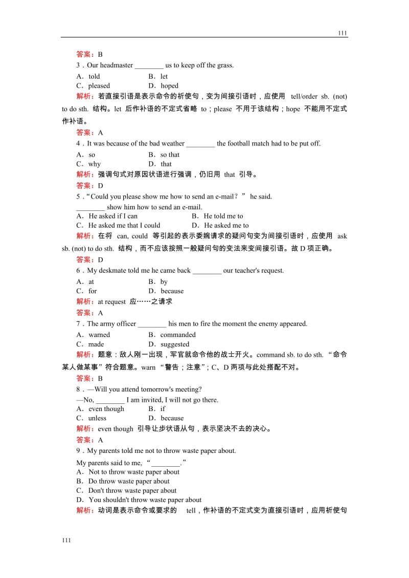 2-2《Learning about Language》必修1英语同步练习（名师解析）（人教版必修1）_第2页