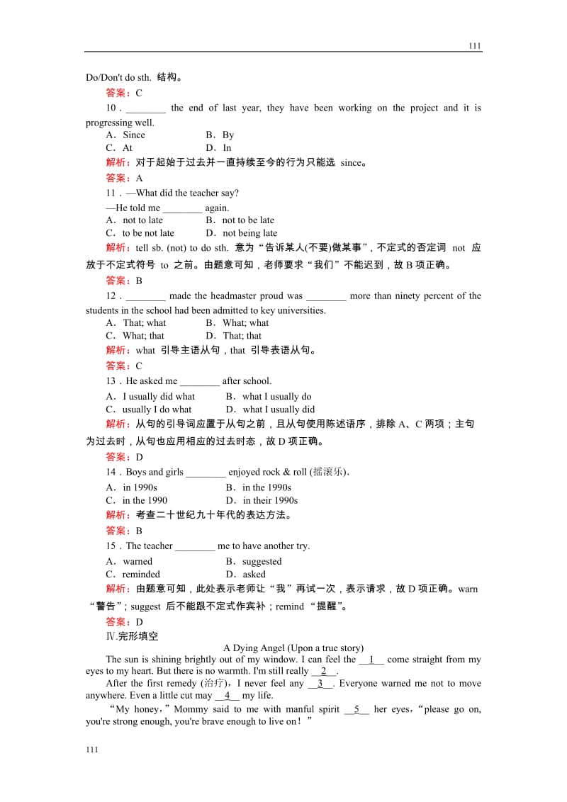 2-2《Learning about Language》必修1英语同步练习（名师解析）（人教版必修1）_第3页