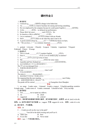 2-2《Learning about Language》必修1英語(yǔ)同步練習(xí)（名師解析）（人教版必修1）