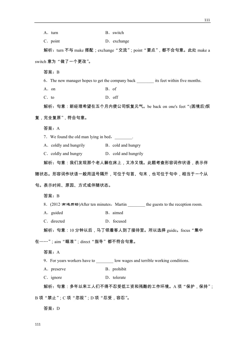 高考一轮复习学案人教版必修五《Unit 3 Life in the future》_第3页