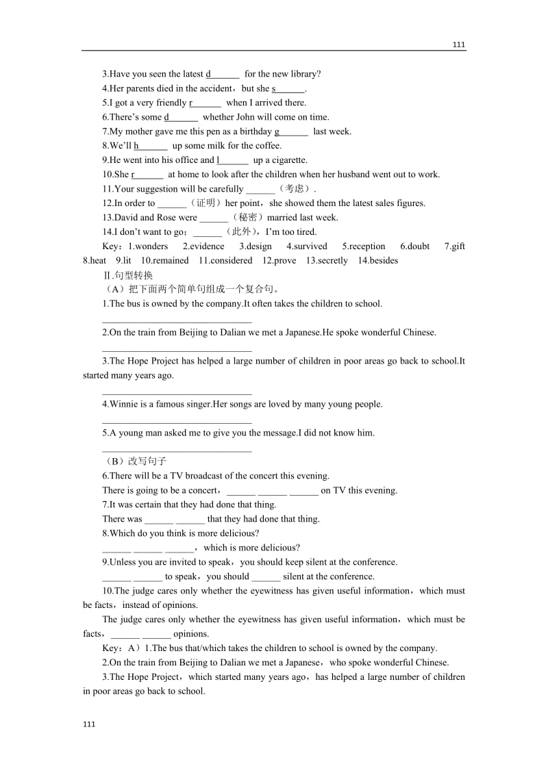 Unit 1《Cultural relics》Period6 Assessment教案16（人教版必修2）_第2页