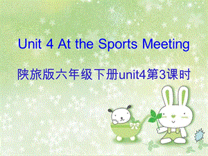 六年級下冊英語課件-《Unit 4 At the Sports Meeting》 (1) 陜旅版(共18張PPT)