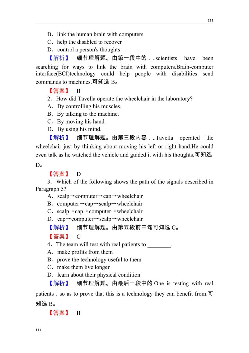 2013届高考英语一轮复习课时知能训练：人教版选修六 Unit 4《Global warming》_第2页