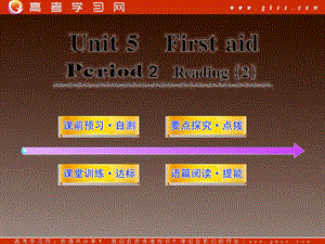 2012高中英語(yǔ)課時(shí)講練通配套課件 Unit5《First Aid》Period 2新人教版必修5