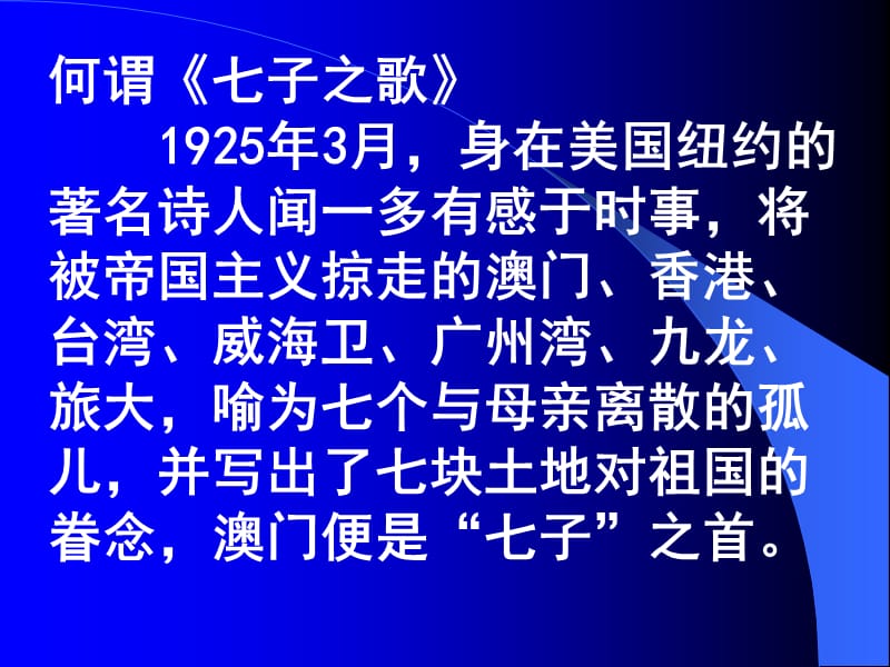 语文 闻一多先生的说和做PPT课件_第2页