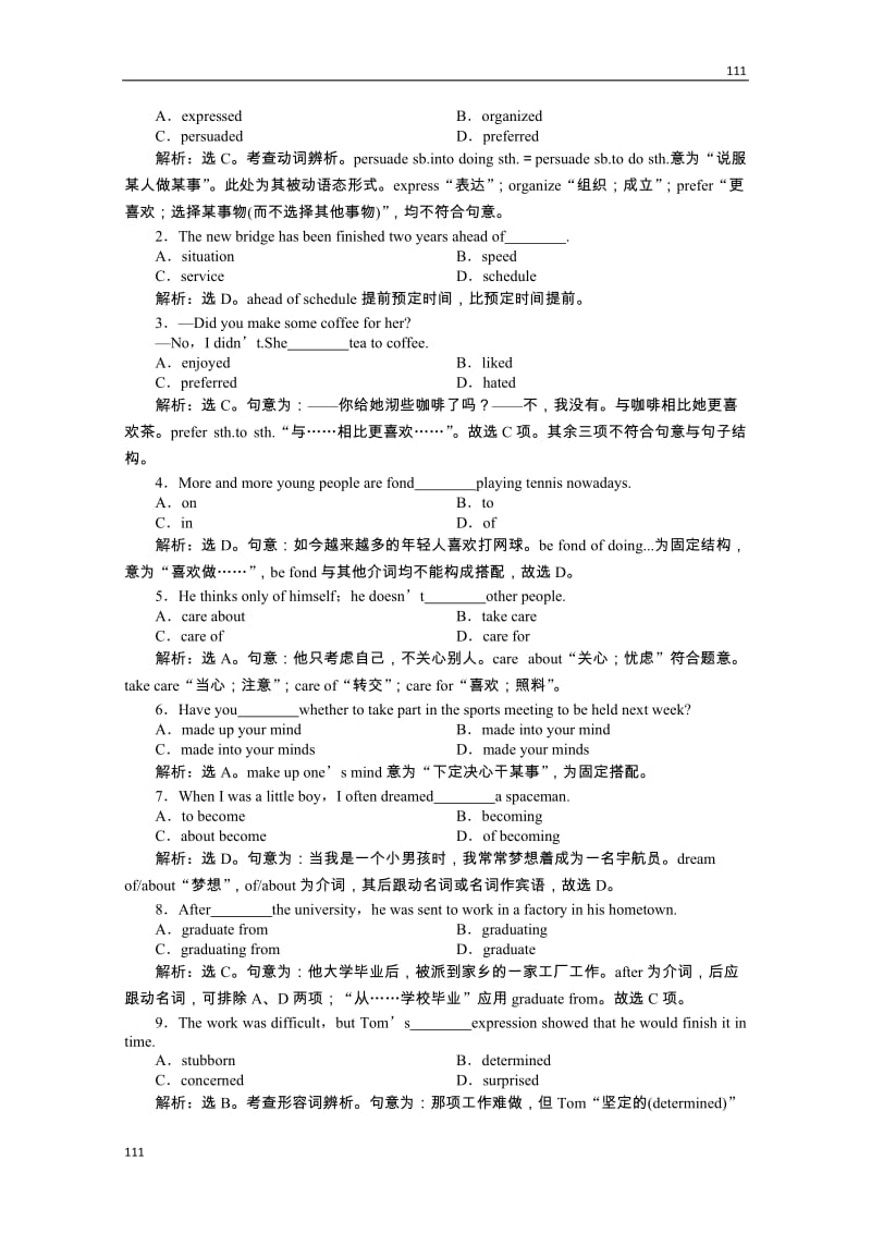 高中英语（新人教版必修1）：Unit 3 Travel journal SectionⅡ速效提能演练_第3页