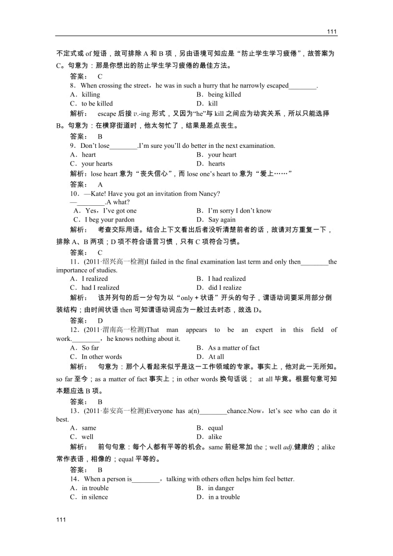 高一英语同步练习：5.3Unit5《Nelson Mandela- a modern hero》（人教版必修1福建专用）_第2页