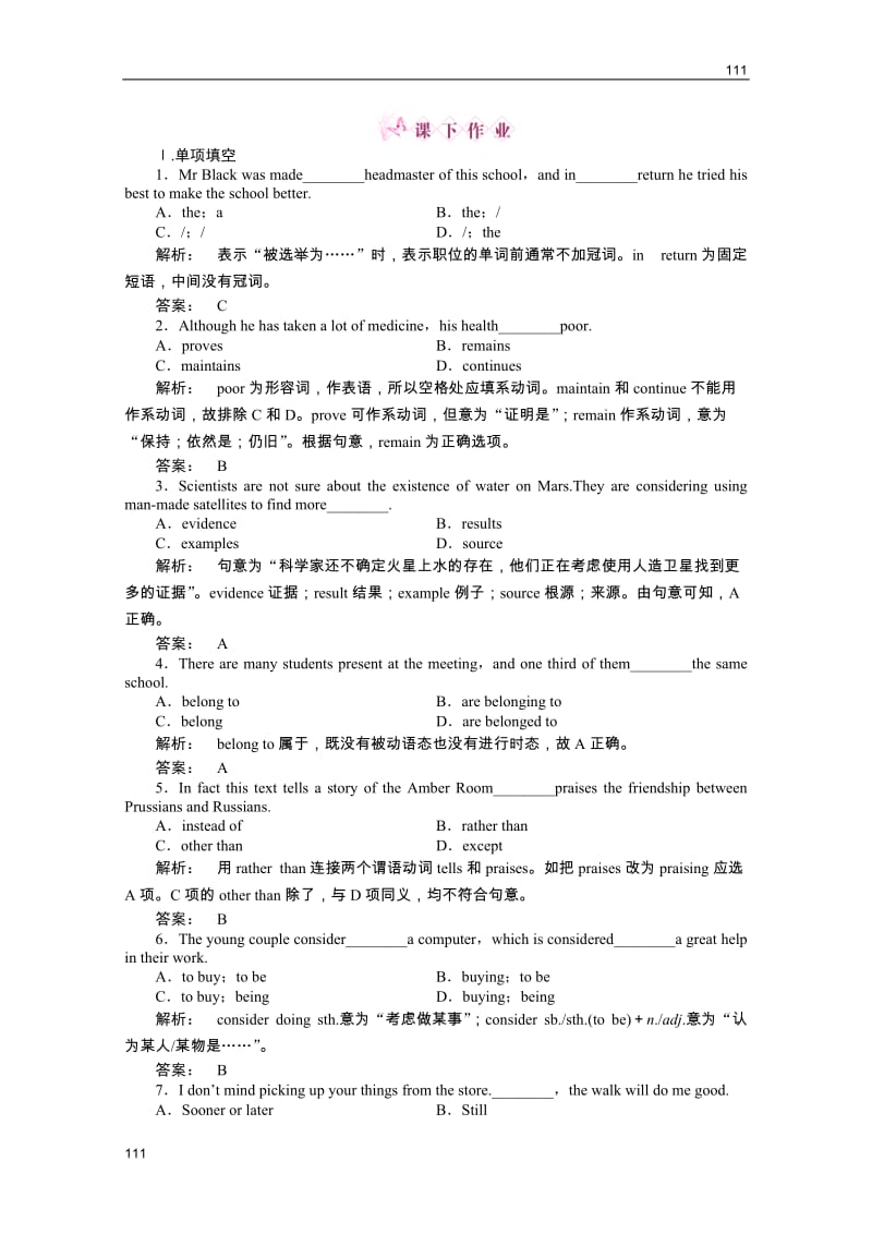 2012高一英语同步练习：1.3 Unit 1 Cultural relics《Grammar and Useful Structures》（人教版必修2 陕西专版）_第1页