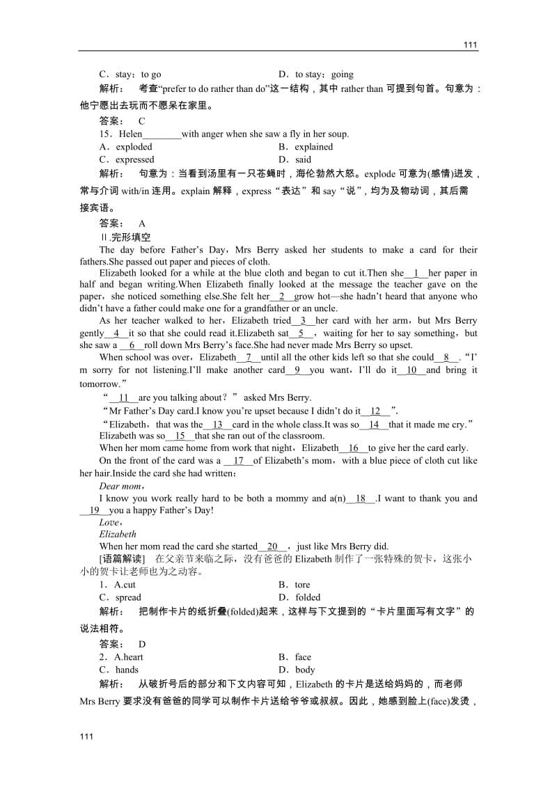 2012高一英语同步练习：1.3 Unit 1 Cultural relics《Grammar and Useful Structures》（人教版必修2 陕西专版）_第3页