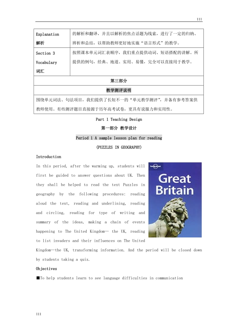 Unit 2《The United Kingdom》period教案8（人教版必修5）_第3页