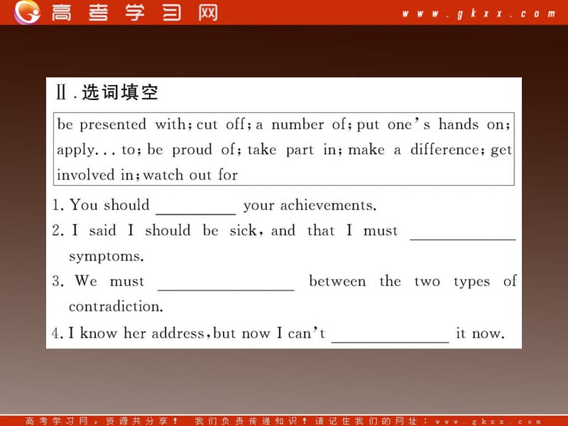 2012高中英语课时讲练通配套课件 Unit5《First Aid》Period 4新人教版必修5_第3页