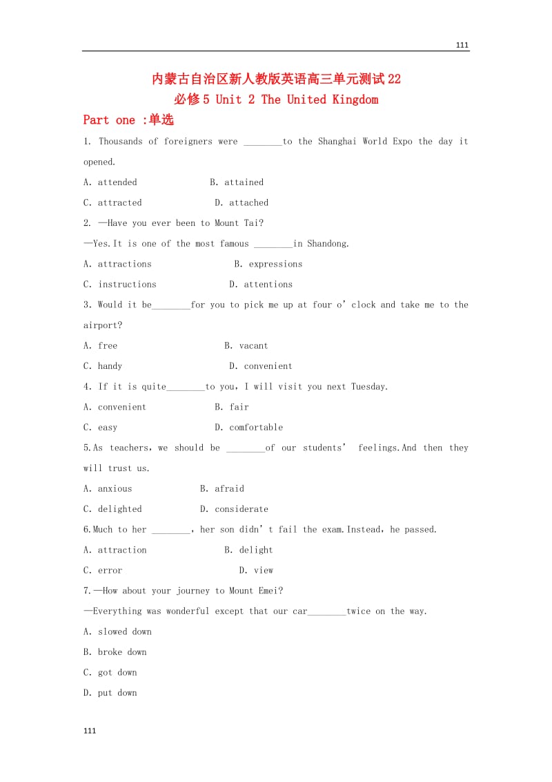 内蒙古高中英语单元测试Unit2《The United Kingdom》新人教版必修5_第1页